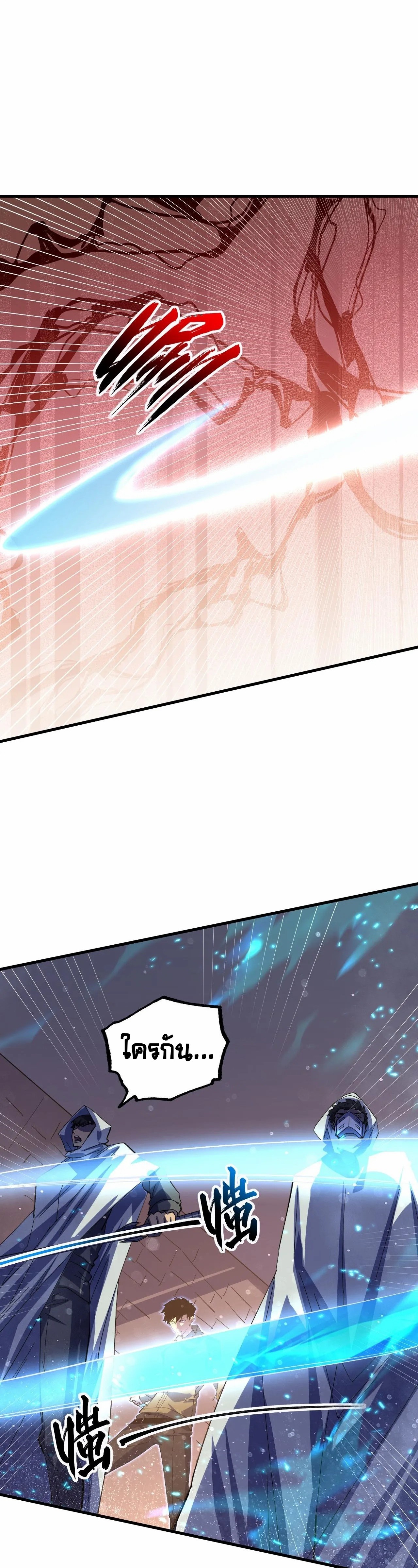 Rise From The Rubble |  เศษซากวันสิ้นโลก ตอนที่ 191 หน้า 16