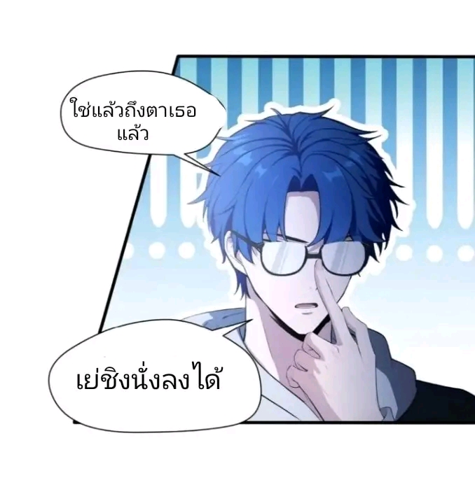 ผมเป็นอาจารย์สอนจักรพรรดินี ตอนที่ 3 หน้า 36