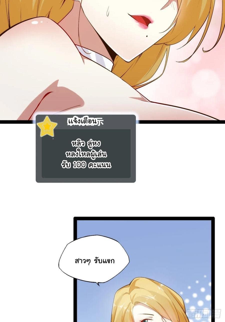 เทพนักเปิดซิง ต่างโลก (เมียร้อยคน) ตอนที่ 4 หน้า 21