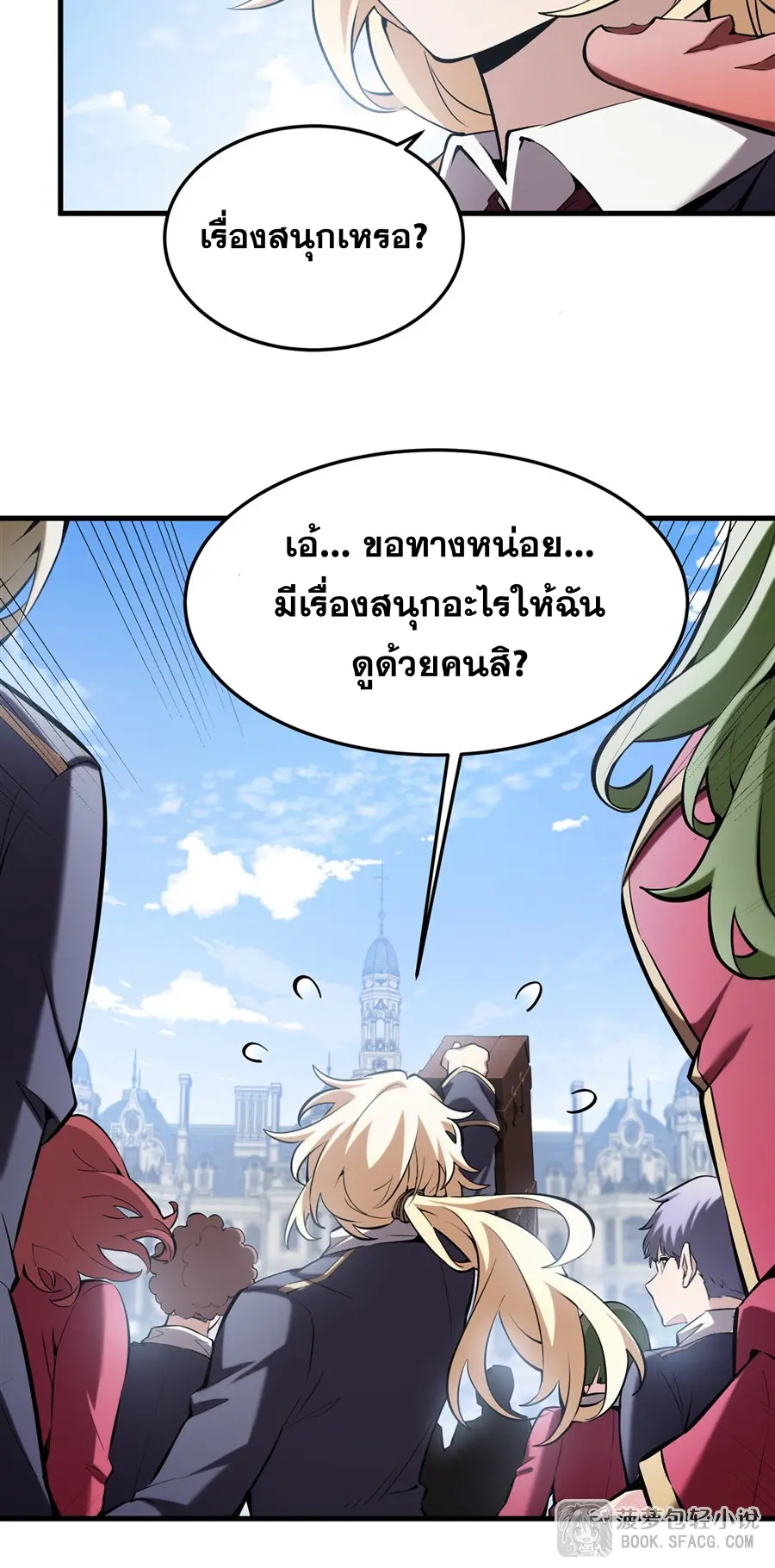 ตัวร้ายผมทองในนิยายตัวเอกหญิงสุดแกร่งก็อยากมีความสุข ตอนที่ 41 หน้า 31