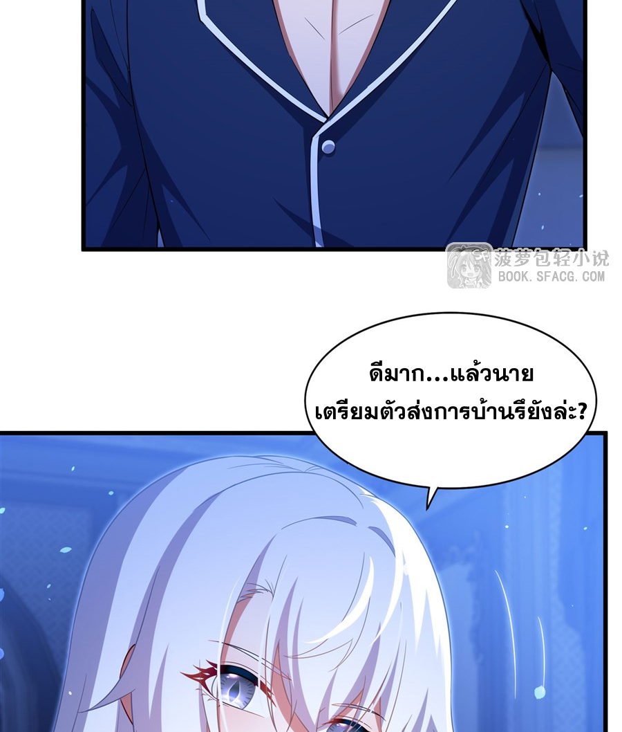 Shut Up, Evil Dragon! I don't want to raise a child with you anymore ตอนที่ 44 หน้า 38