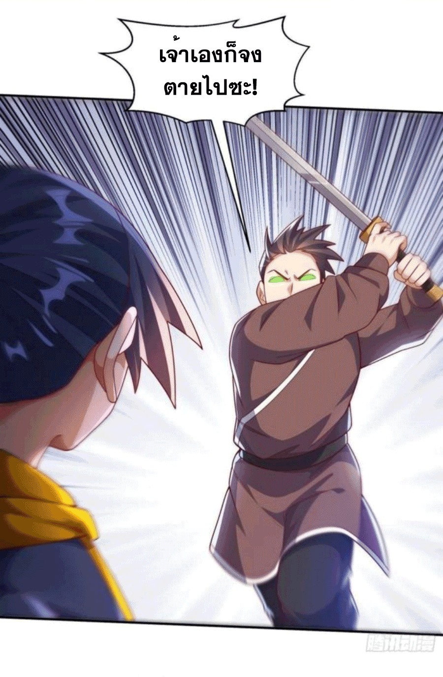 Wu ni ตอนที่ 208 หน้า 27