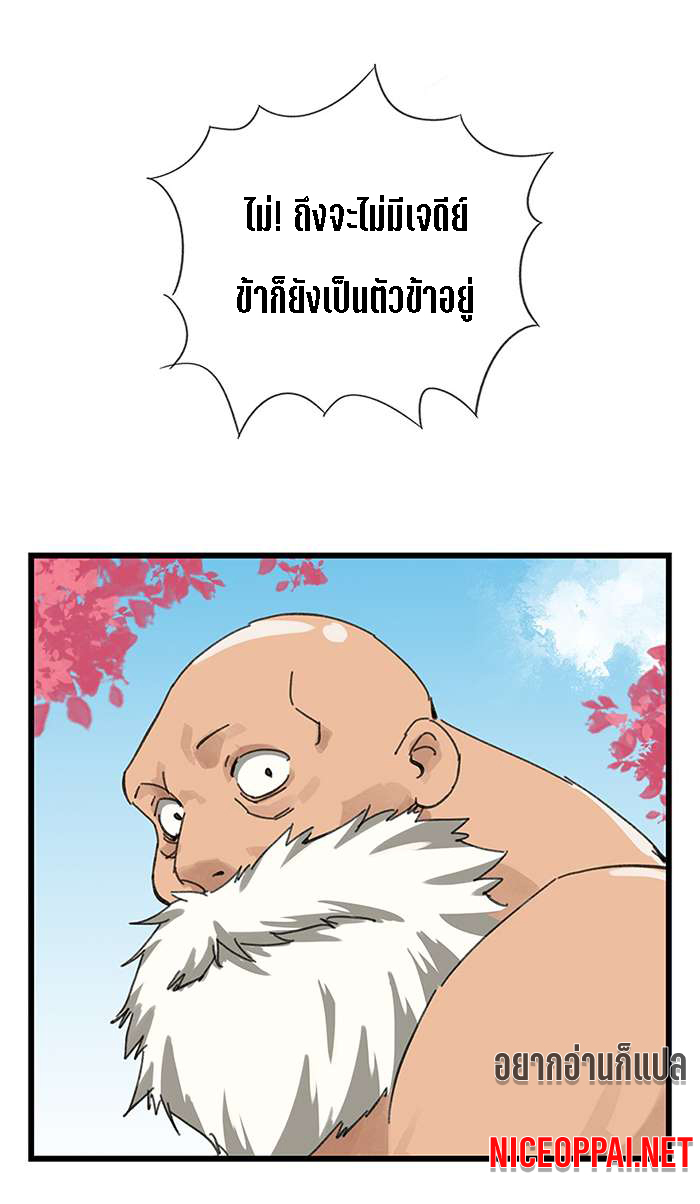 หอคอยสู่สวรรค์ ตอนที่ 29 หน้า 19