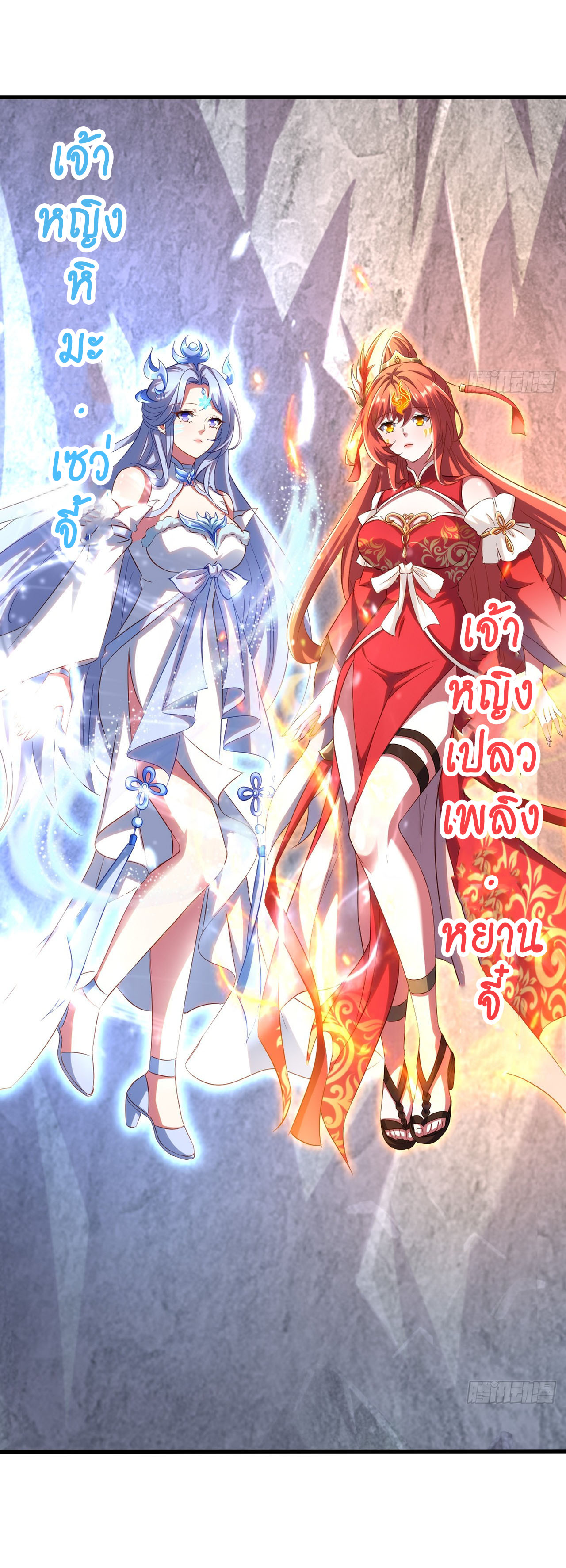 เริ่มต้นจากเกาะร้างเพื่อสังหารปีศาจและเทพเจ้า ตอนที่ 5 หน้า 8