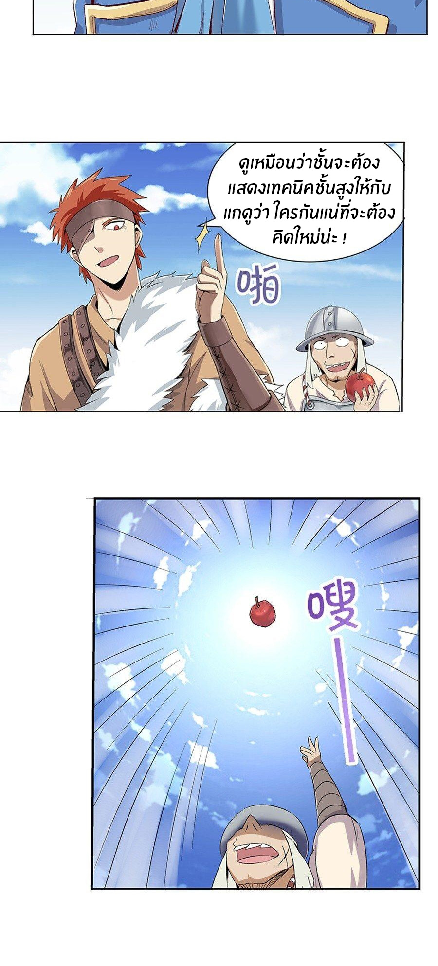 Unemployed Demon King ตอนที่ 7 หน้า 13