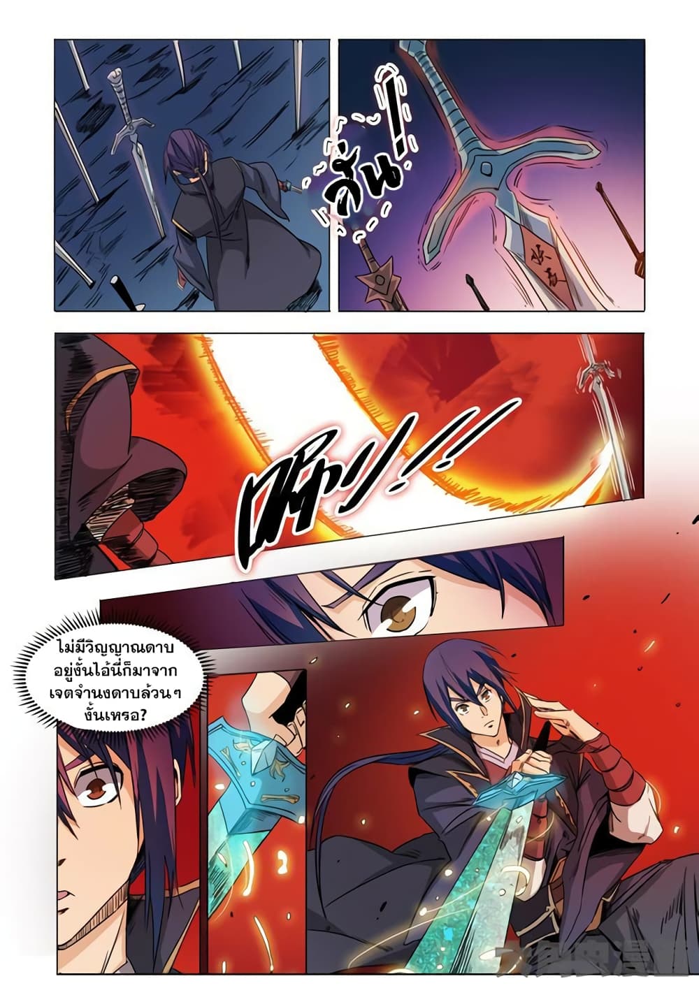 Apotheosis – การยกระดับสู่สถานะของพระเจ้า ตอนที่ 74 หน้า 19
