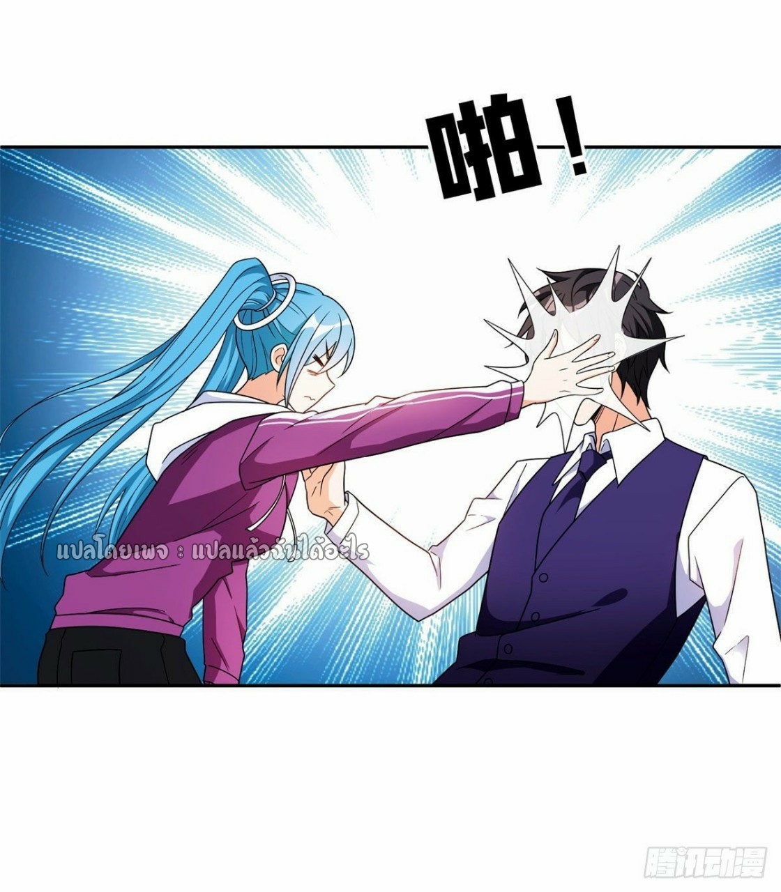 การเกิดใหม่ของพระเจ้ากับระบบผลาญเงินสุดกาว ตอนที่ 90 หน้า 20