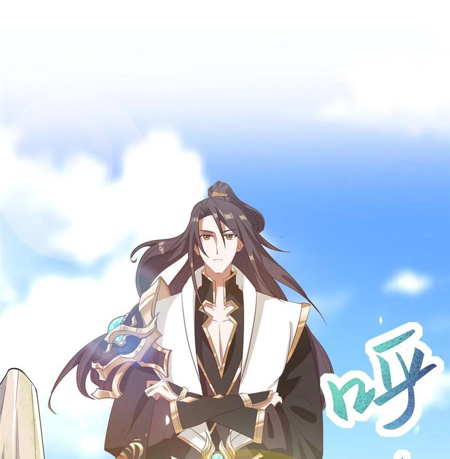 (ชนจีน) Dragon Master (จูหมิง นักรบเซียนมังกร) ตอนที่ 120 หน้า 25