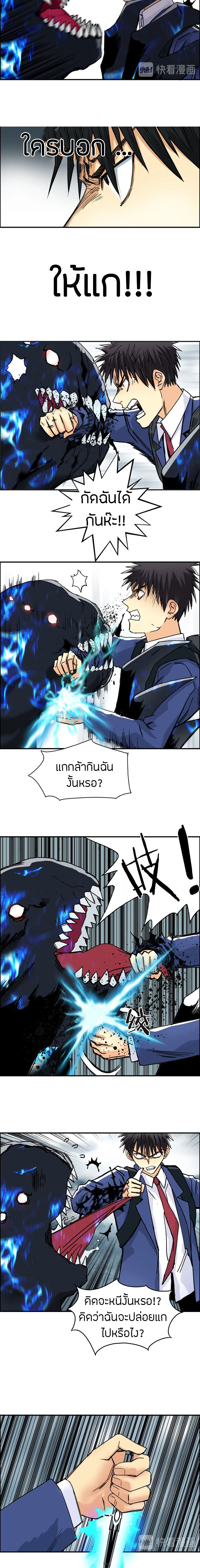 Super Cube ตอนที่ 155 หน้า 4