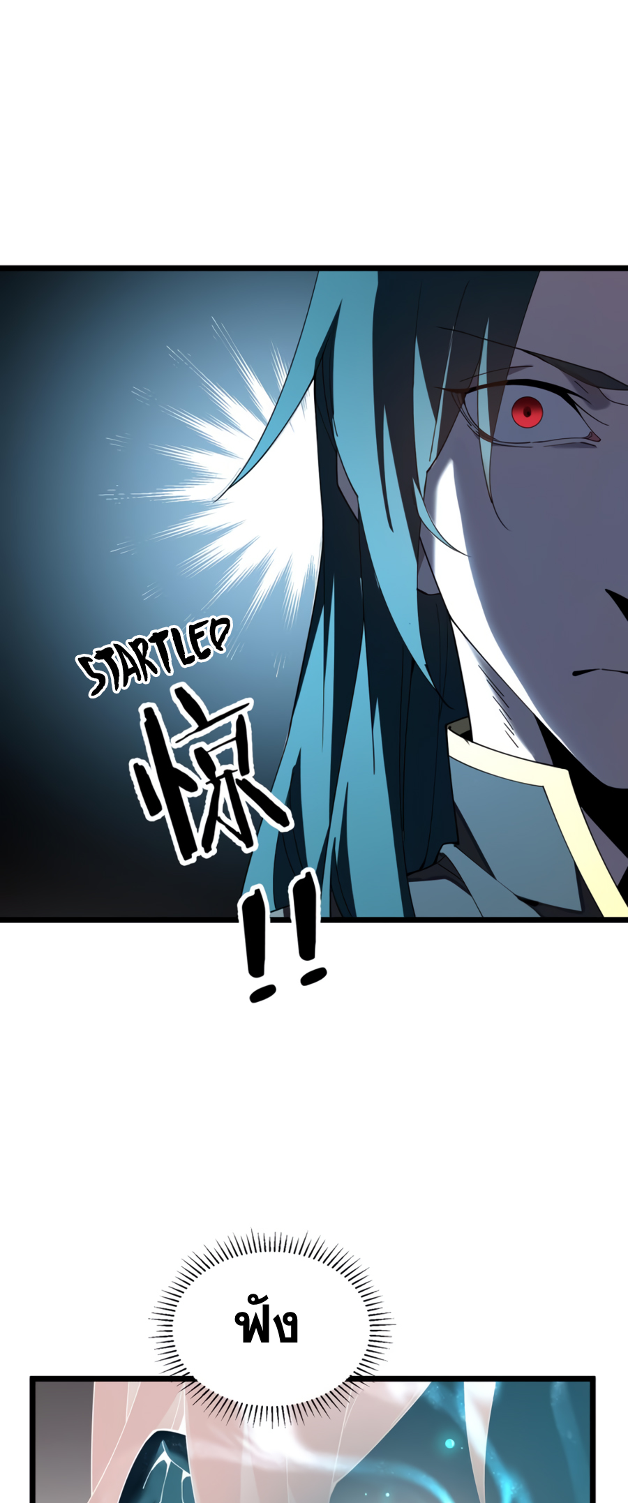 เกิดใหม่เป็นผู้ฝึกฝนปีศาจ เริ่มต้นบนดาวเคราะห์ซอมบี้ ตอนที่ 1 หน้า 18