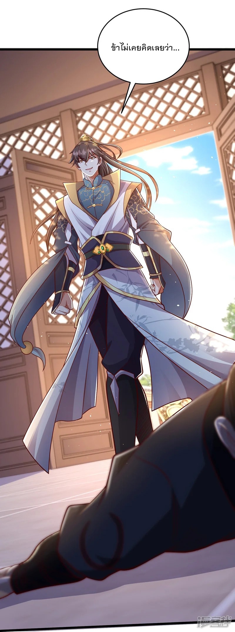 การกลับมาของเทพมาร ตอนที่ 29 หน้า 30