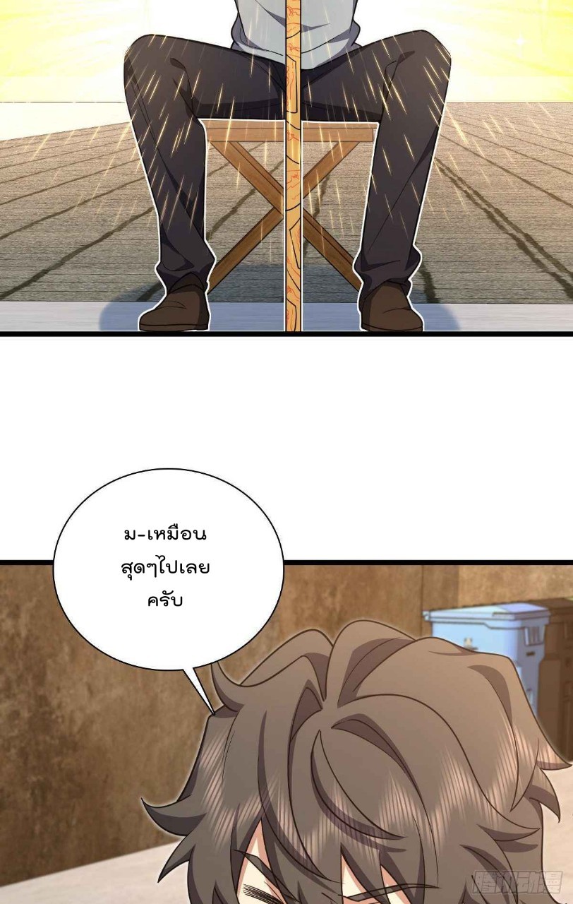 ภรรยาผมเป็นผู้ฝึกตนเมื่อพันปีก่อน ตอนที่ 17 หน้า 25