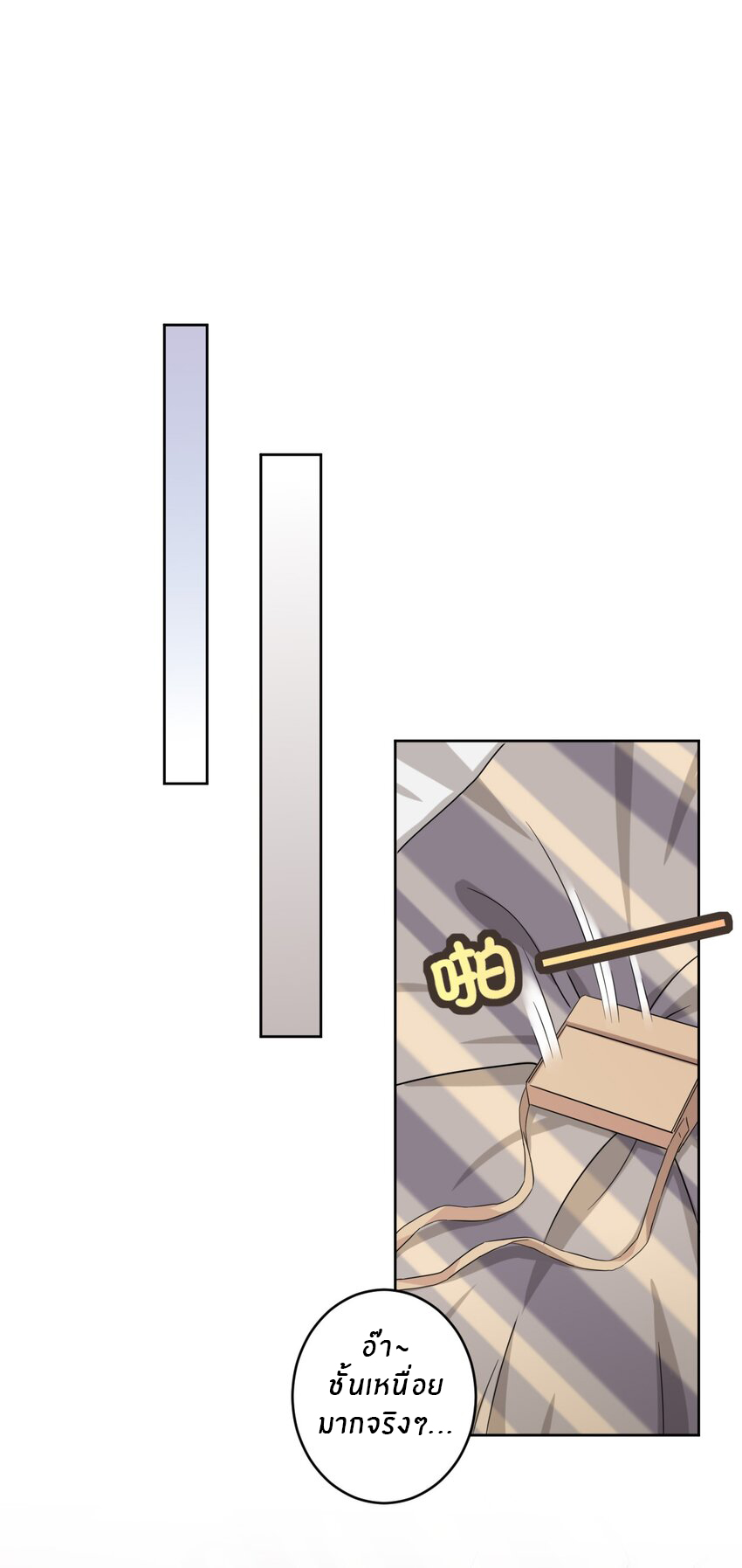 What is the use of God giving me this embarrassing superpower? ตอนที่ 39 หน้า 28