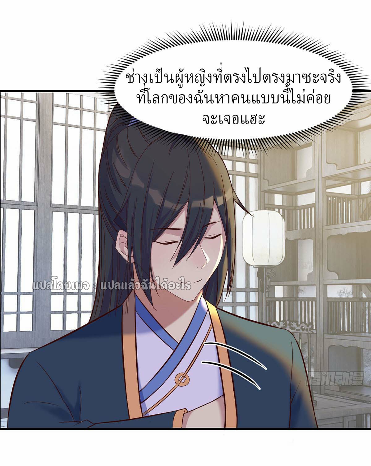 เกิดใหม่ทั้งทีมีเงินแค่เหรีญเดียว ตอนที่ 13 หน้า 40