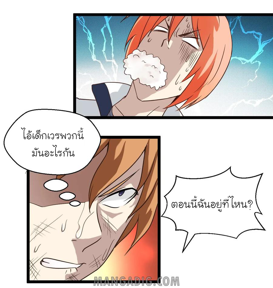 หัวหน้ามาเฟียกลับมาอายุ 16 อีกครั้ง ตอนที่ 1 หน้า 48