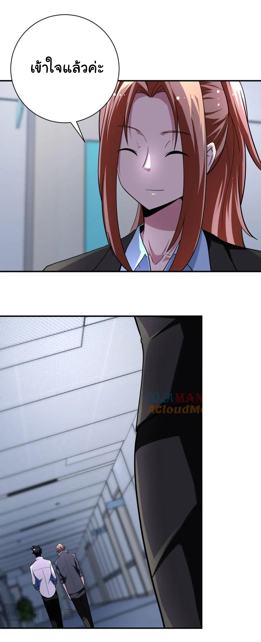 Apocalyptic Super System ตอนที่ 437 หน้า 19