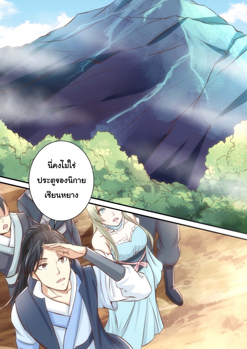 การแก้แค้นของชายผู้โดดเดี่ยว ตอนที่ 33 หน้า 10