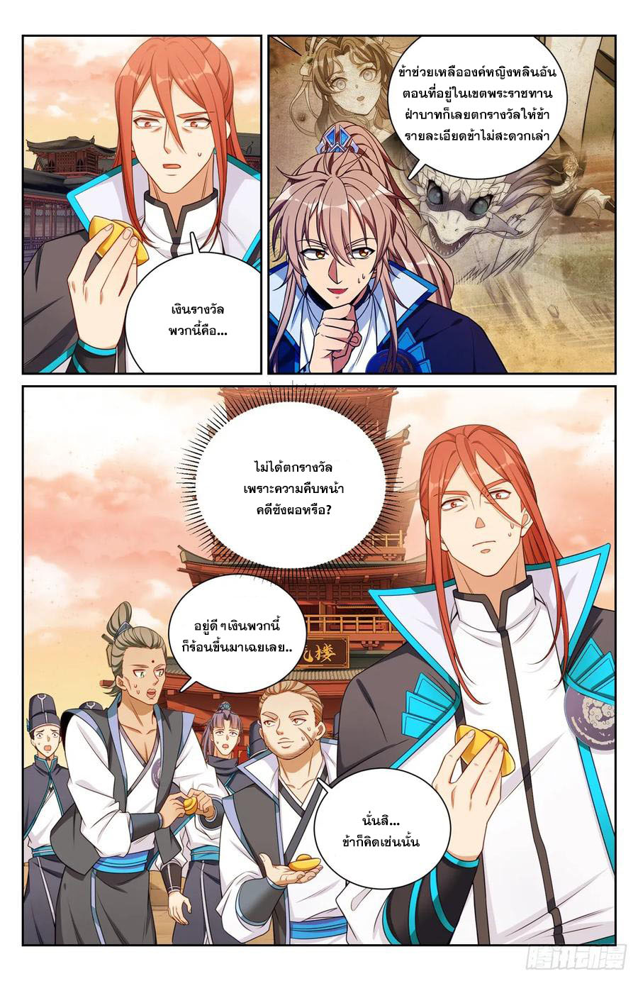 ผู้พิทักษ์รัตติกาล ตอนที่ 170 หน้า 21