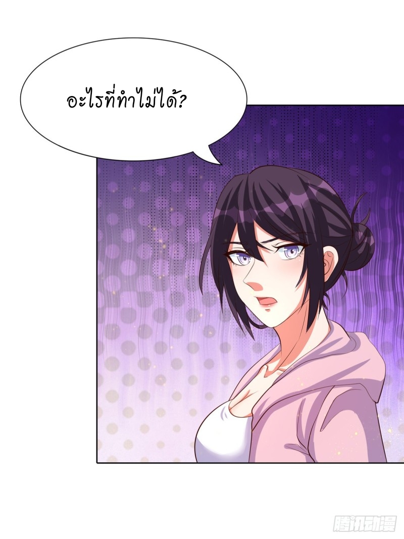 super genius doctor ตอนที่ 31 หน้า 12