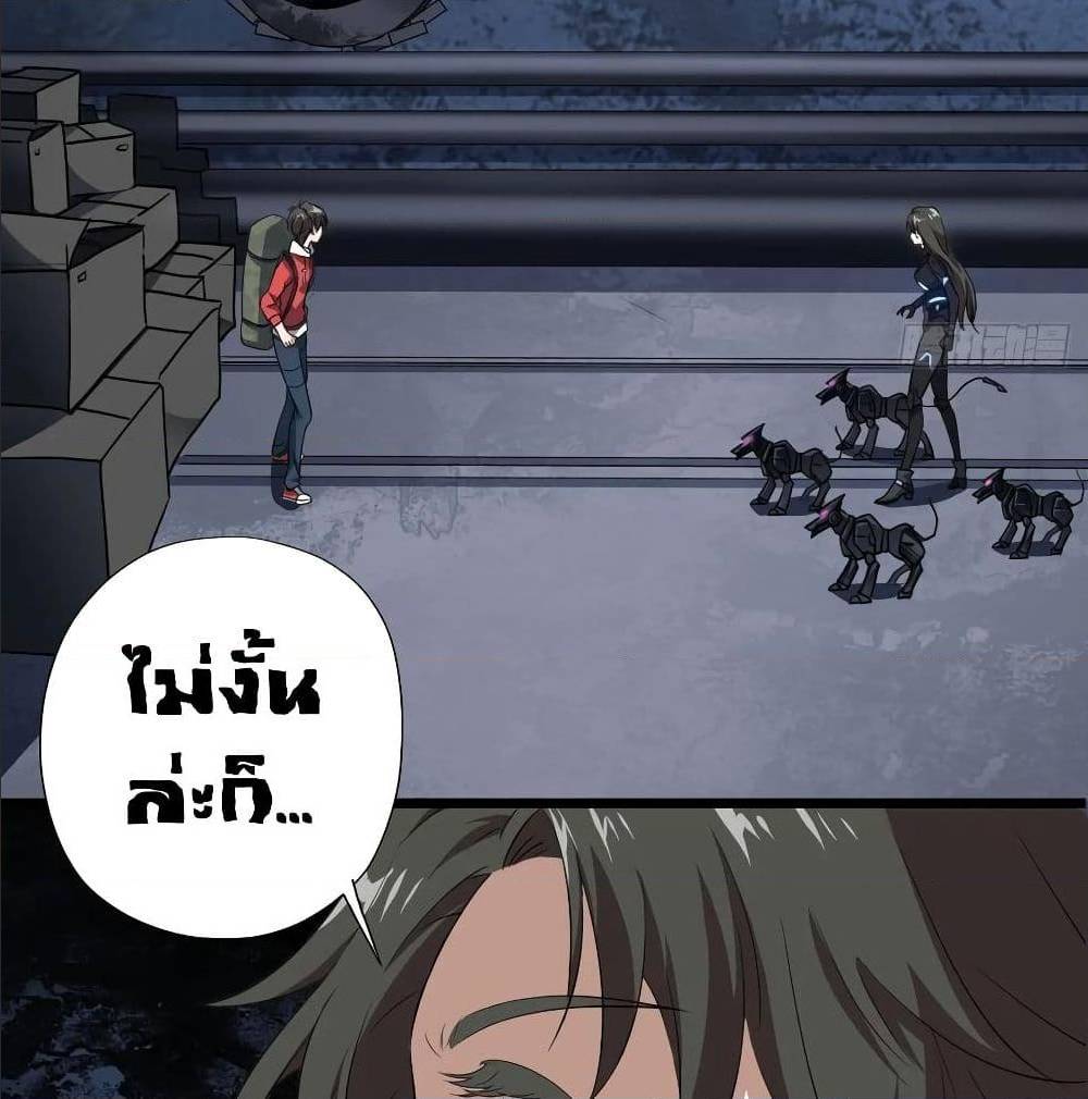 High energy strikes ตอนที่ 24 หน้า 50