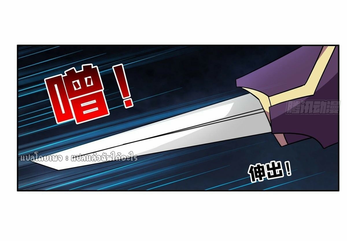 การเกิดใหม่ของพระเจ้ากับระบบผลาญเงินสุดกาว ตอนที่ 84 หน้า 15