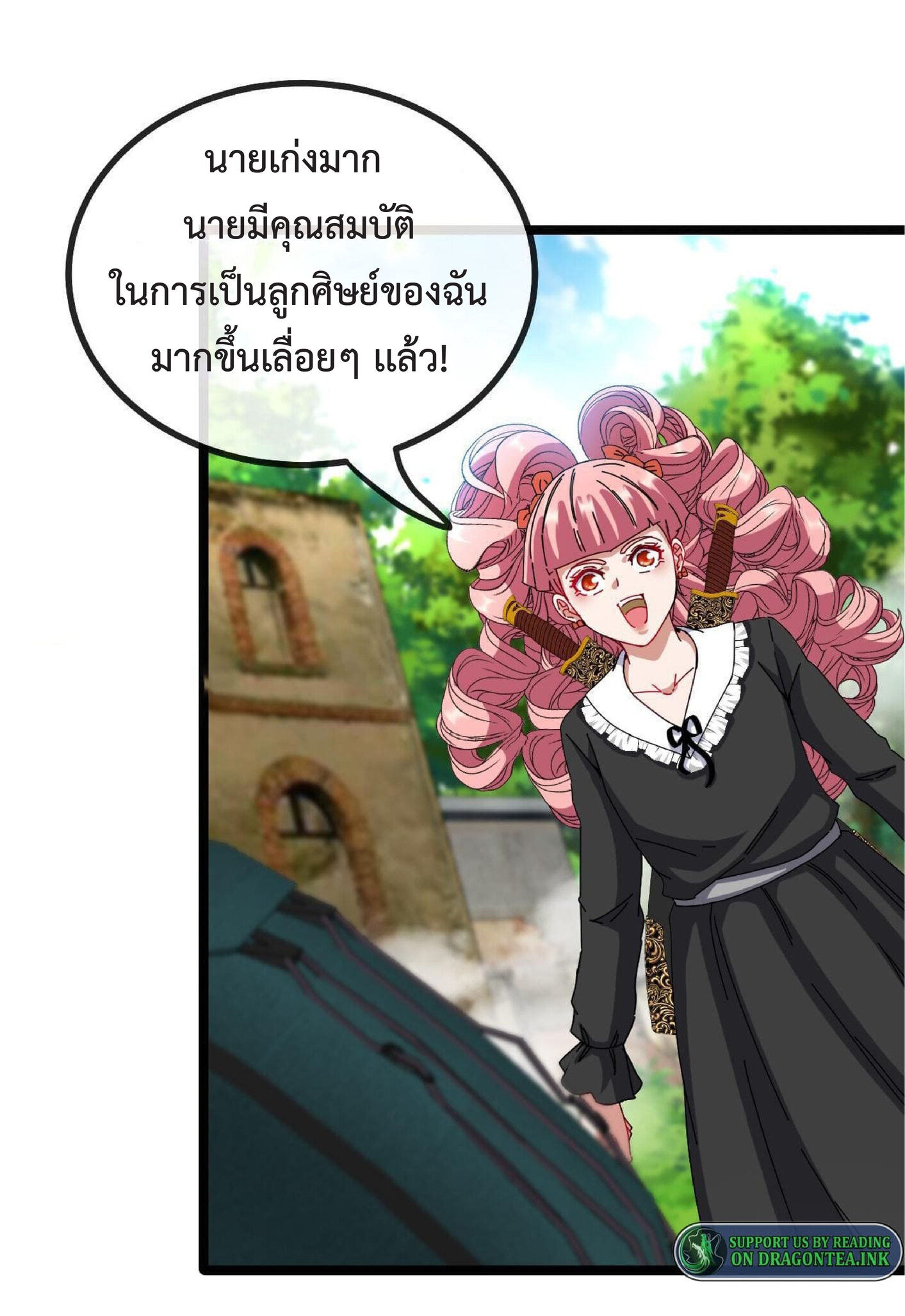 Super god system  ระบบสุดเทพ ตอนที่ 41 หน้า 25