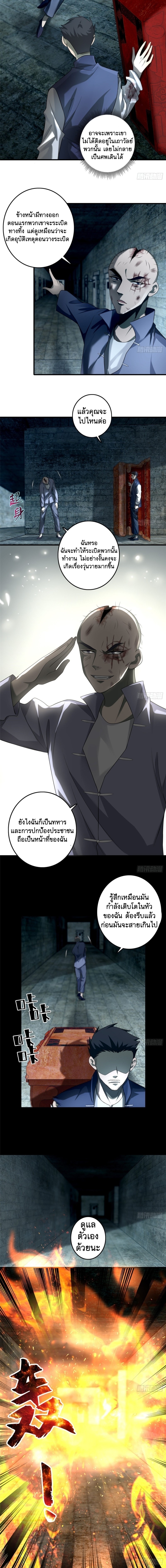 บุรุษไปรษณีย์ไม่จำกัด ตอนที่ 113 หน้า 7