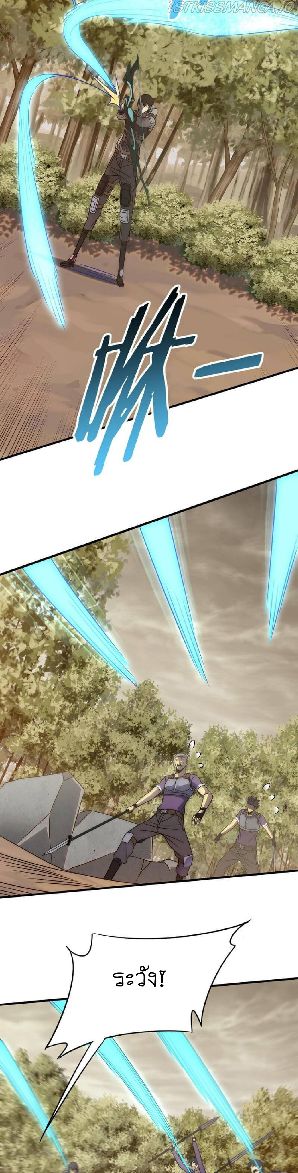 Apocalyptic Thief ตอนที่ 55 หน้า 15