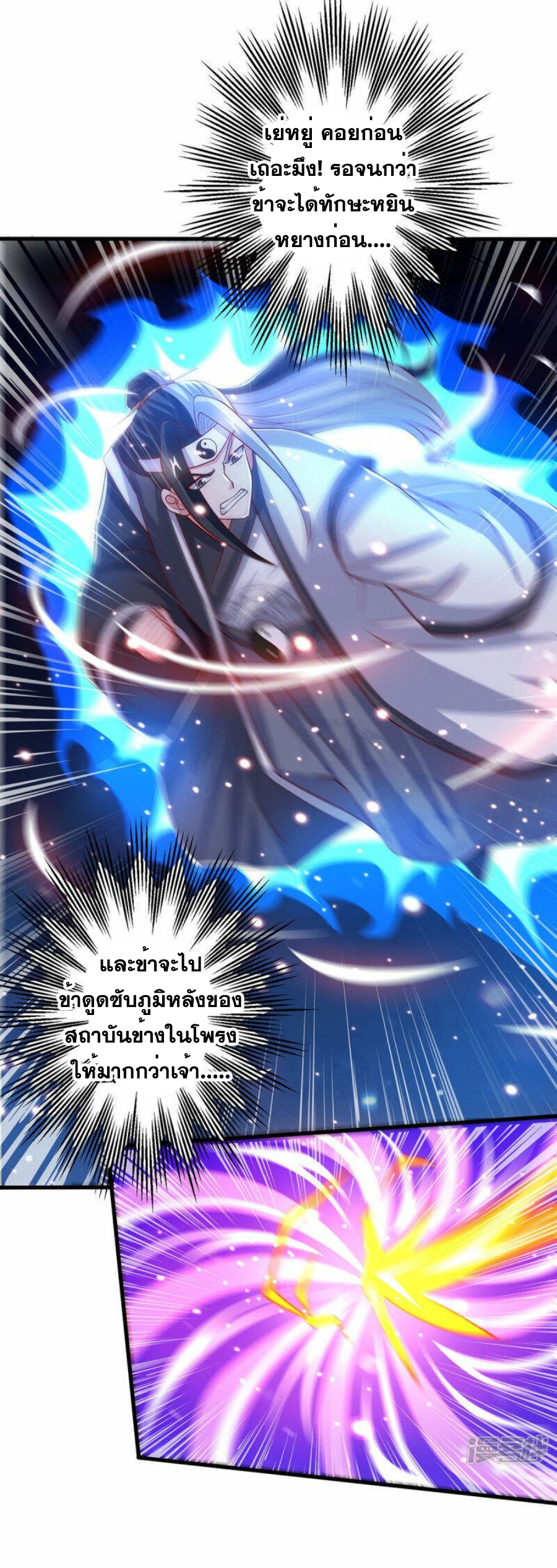 One Step Toward Freedom ตอนที่ 380 หน้า 28