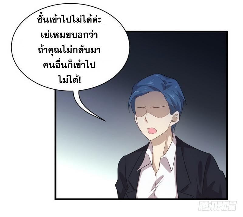 Immortal Swordsman in The Reverse World ข้าเซียนกระบี่ไม่เกาะสตรี ตอนที่ 12 หน้า 11