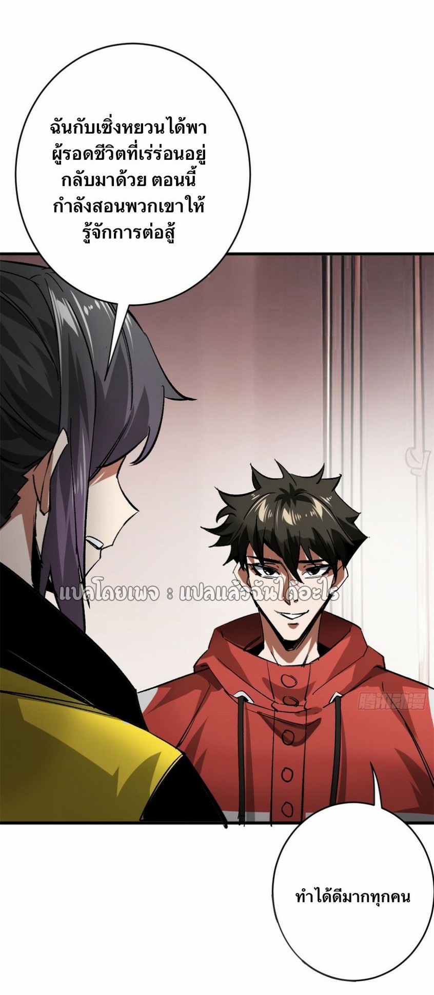 รูเล็ตเวิลด์ สุ่มไอเทมเอาชีวิตรอด ตอนที่ 171 หน้า 21