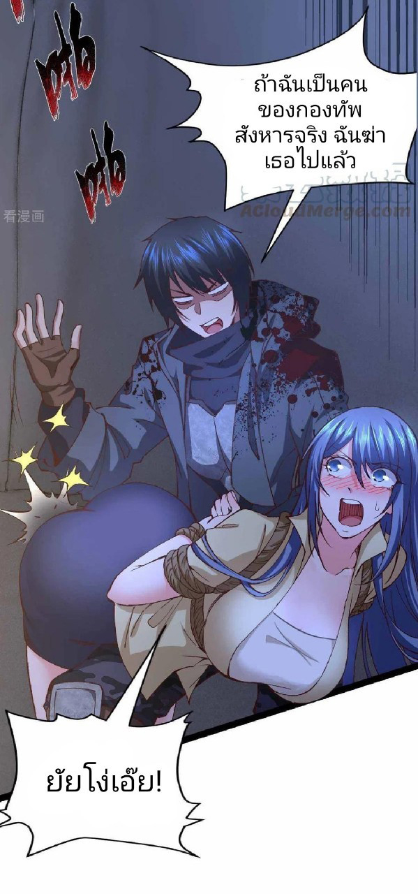 ฮาเร็มกองทัพสาวนี้ของผม ตอนที่ 44 หน้า 17
