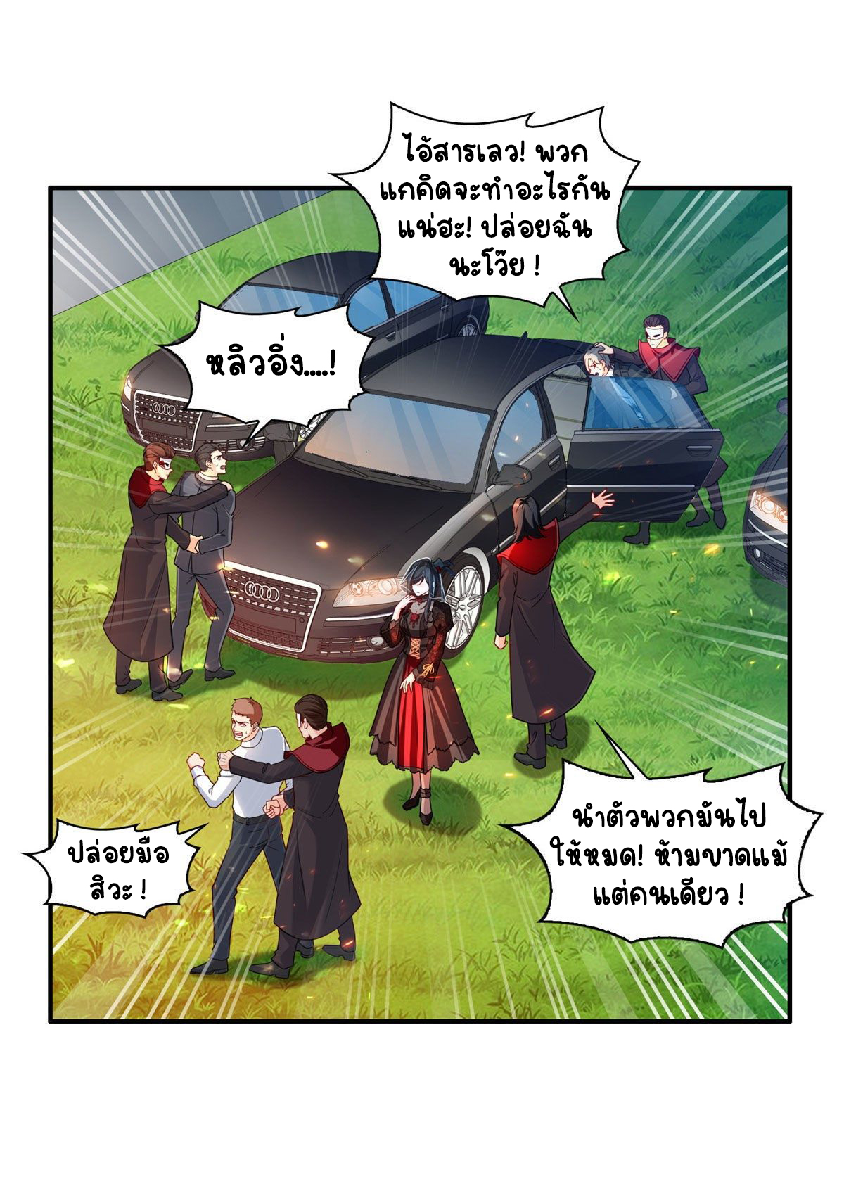 (ชนจีน)Perfect Secret Love The Bad New Wife Is a Little Sweet ตอนที่ 106 หน้า 33