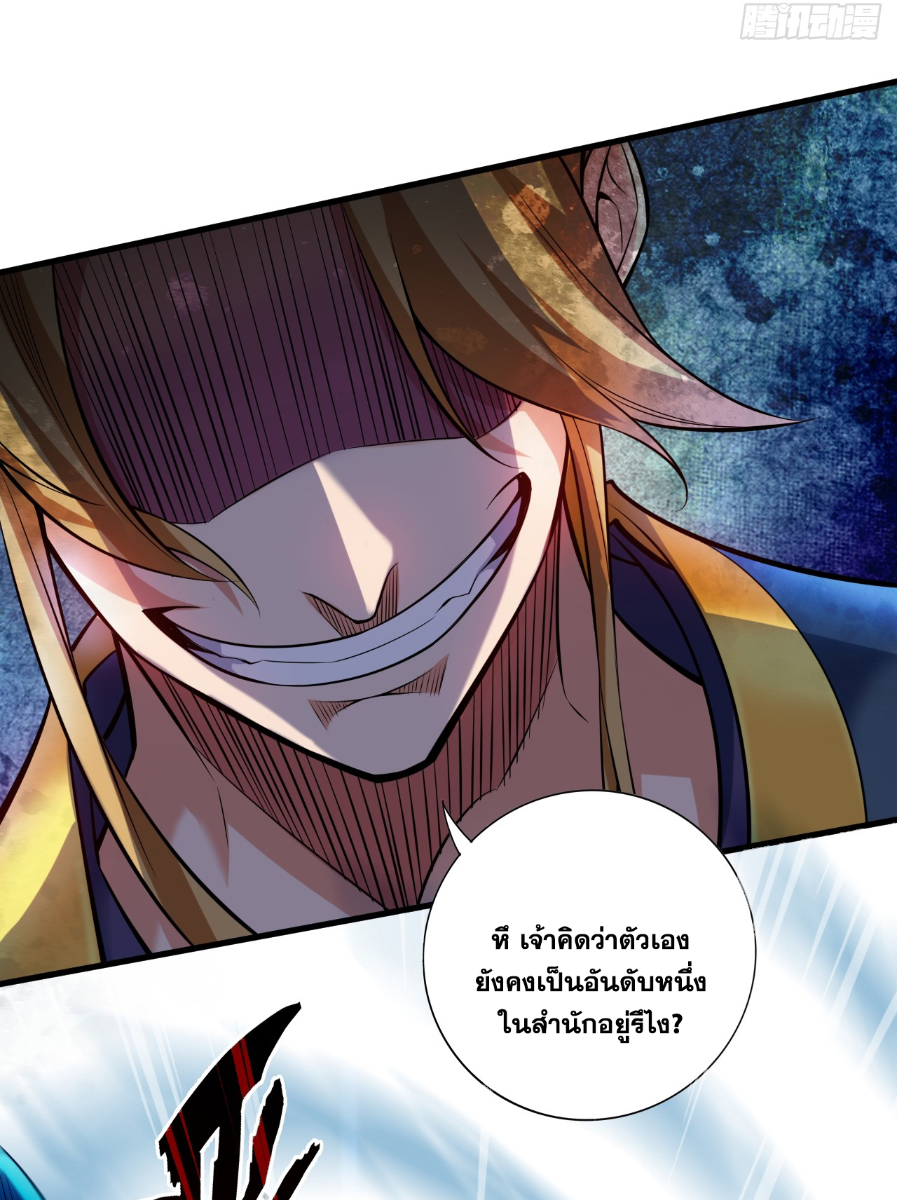 ข้าอยู่อย่างสันโดษมากว่า 100,000 ปี (ทันจีน) ตอนที่ 20 หน้า 28