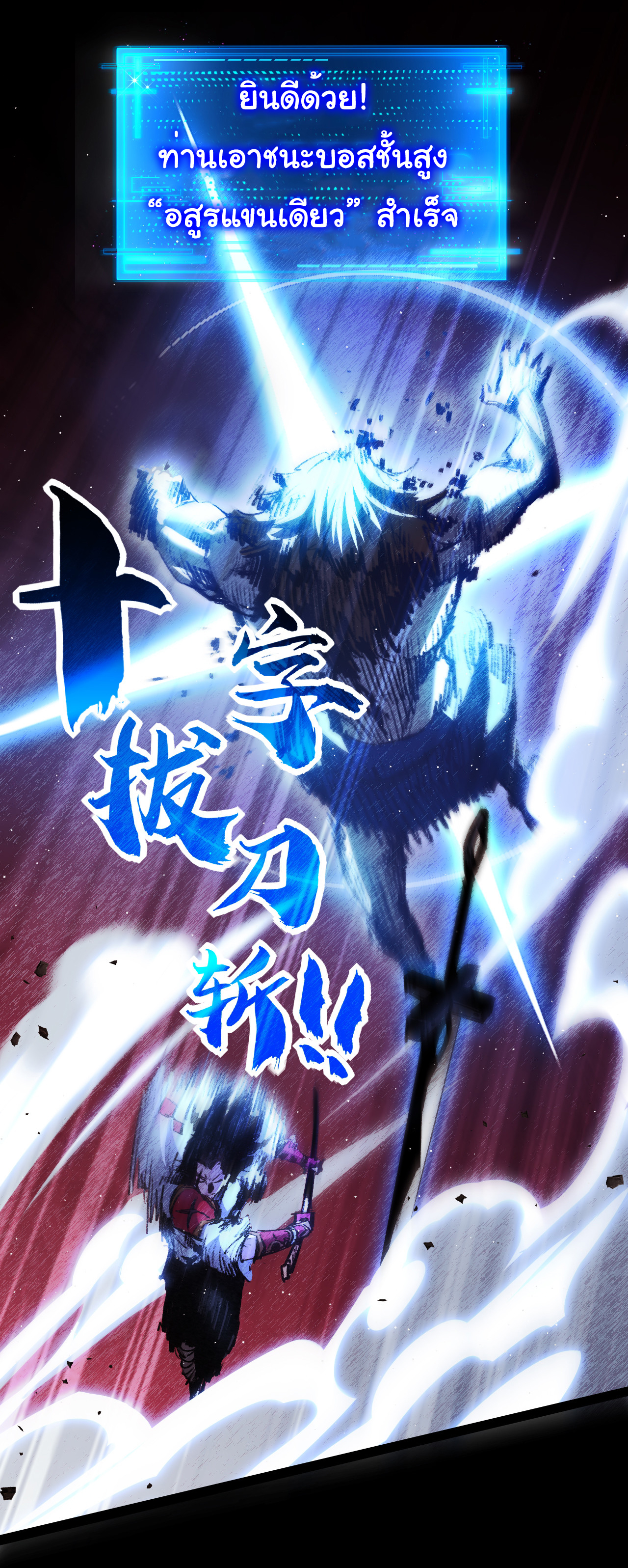 I'm the boss in Magic Moon ตอนที่ 41 หน้า 3