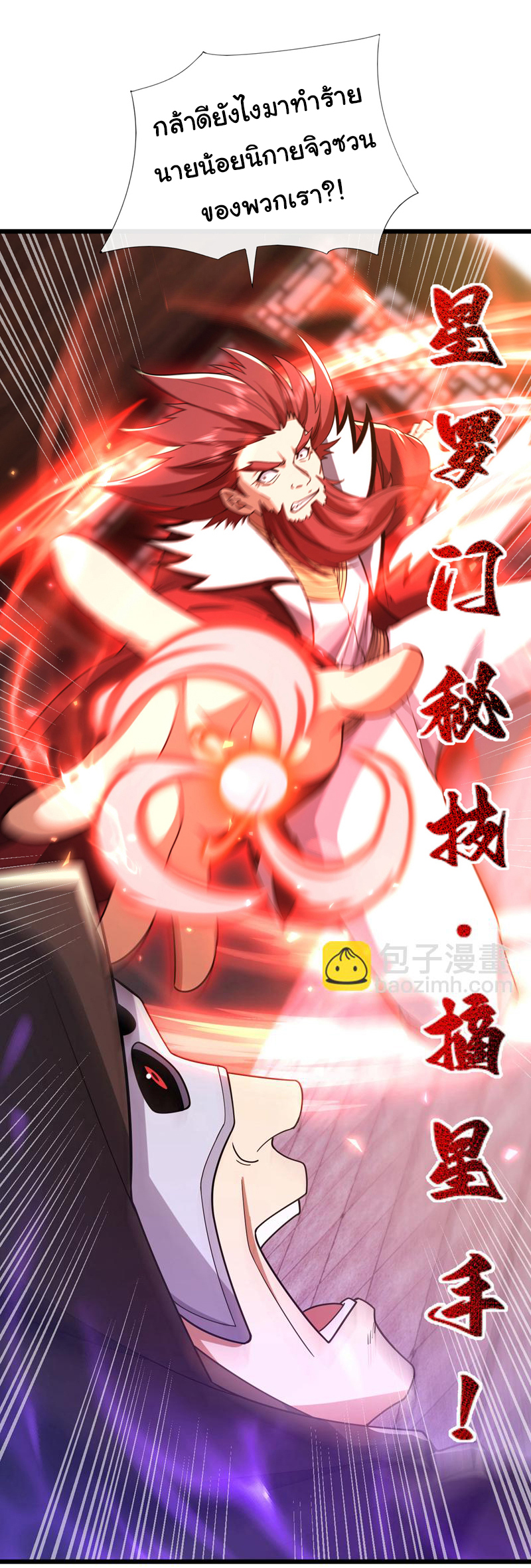 Chu Chen, the trash son-in-law ตอนที่ 90 หน้า 9