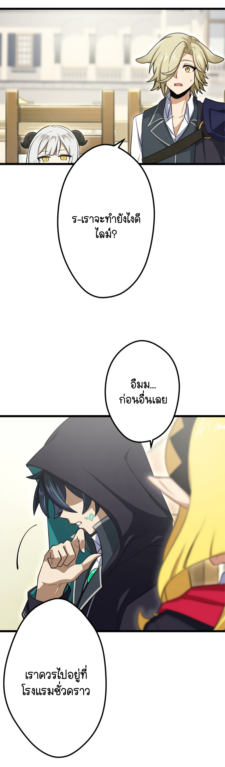 ฉันกลับชาติมาเกิดใหม่เป็นก็อบลินระดับ SSS ตอนที่ 53 หน้า 38