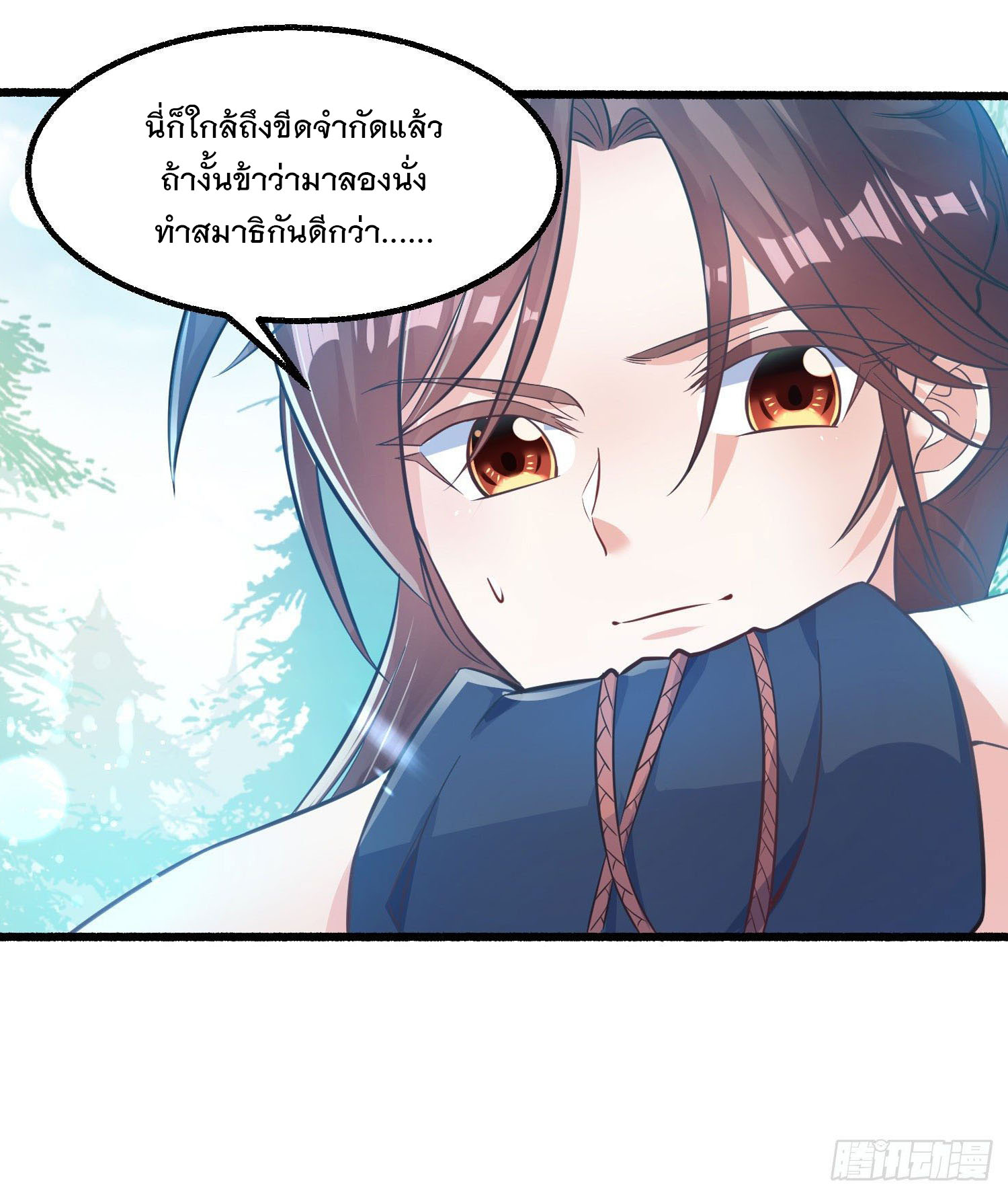 การต่อสู้ของเหล่าคนทรง ตอนที่ 1 หน้า 23