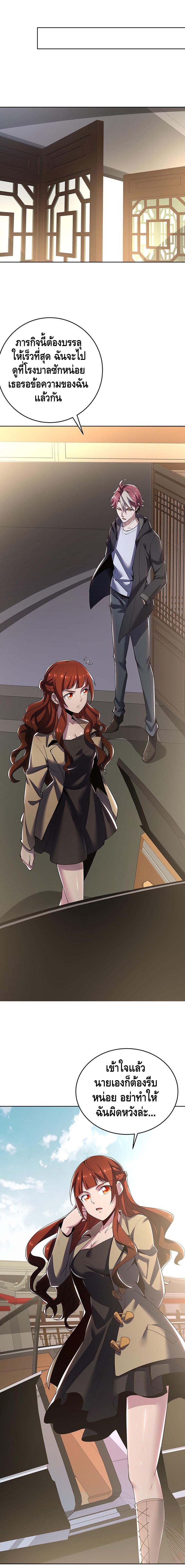 Undead King Beyond ตอนที่ 16 หน้า 23