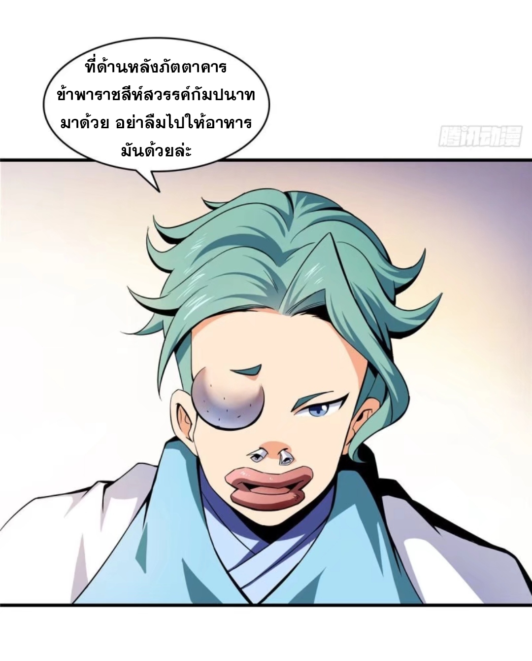 Library Of Heaven's Path ตอนที่ 21 หน้า 13