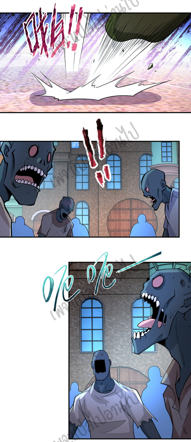 Apocalyptic Super System ตอนที่ 195 หน้า 12