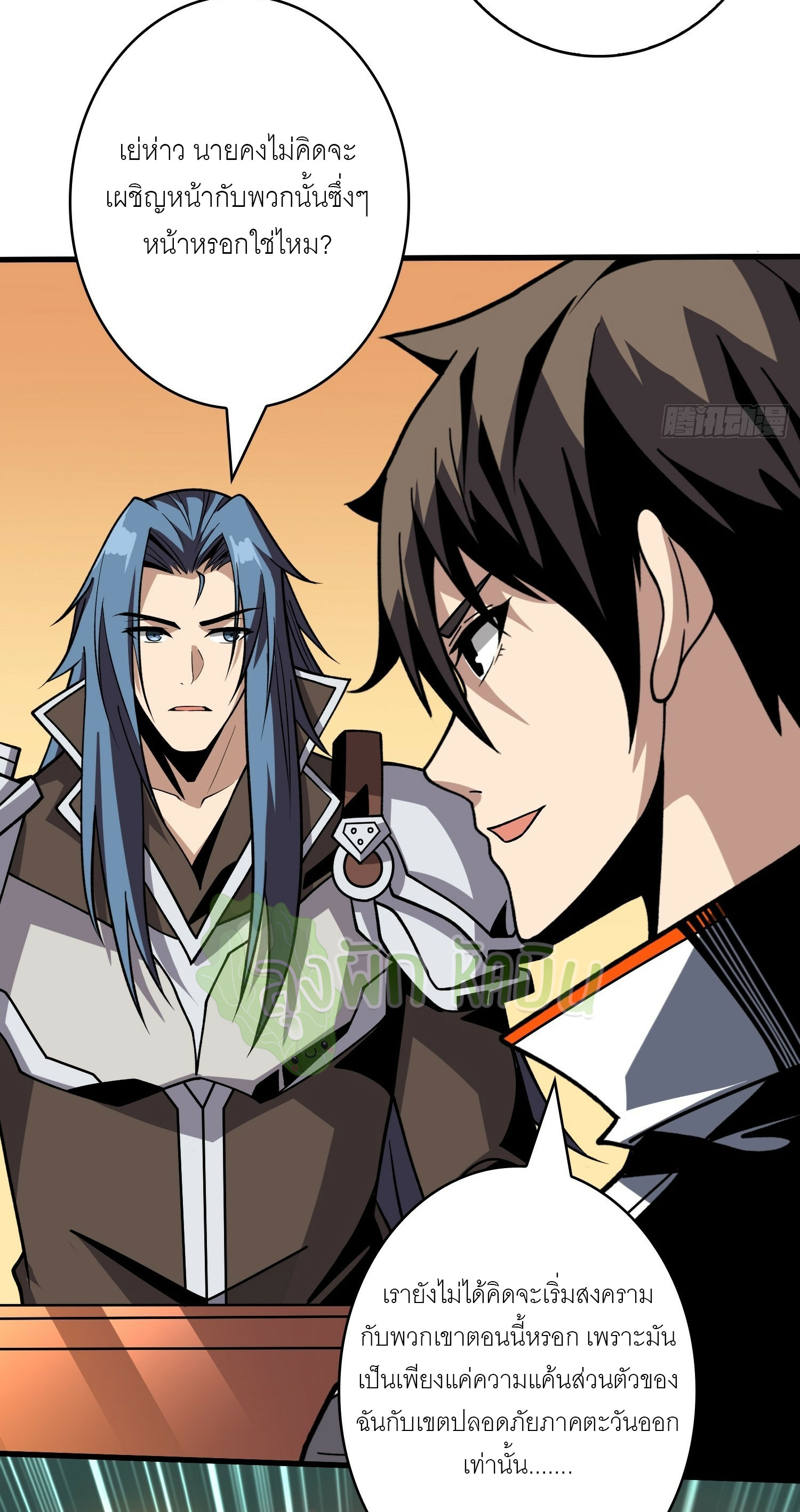 (ชนจีน) IT STARTS WITH A KINGPIN ACCOUNT - จุติจอมราชัน ตอนที่ 414 หน้า 7