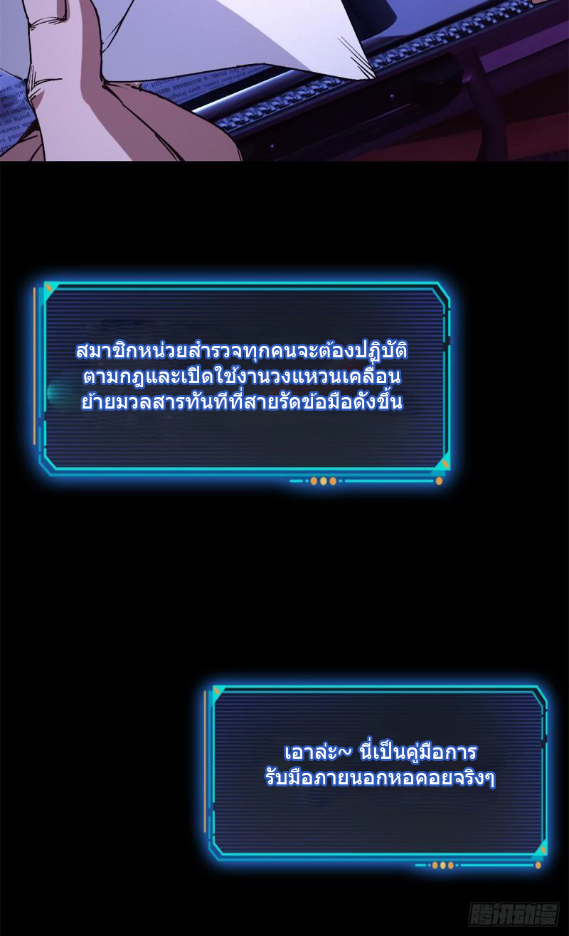 Doomsday Jigsaw Puzzle ตอนที่ 5 หน้า 21