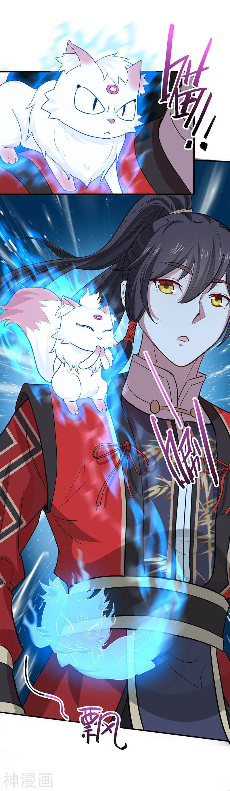 การกลับมาของจักพรรดิ์ ตอนที่ 83 หน้า 5