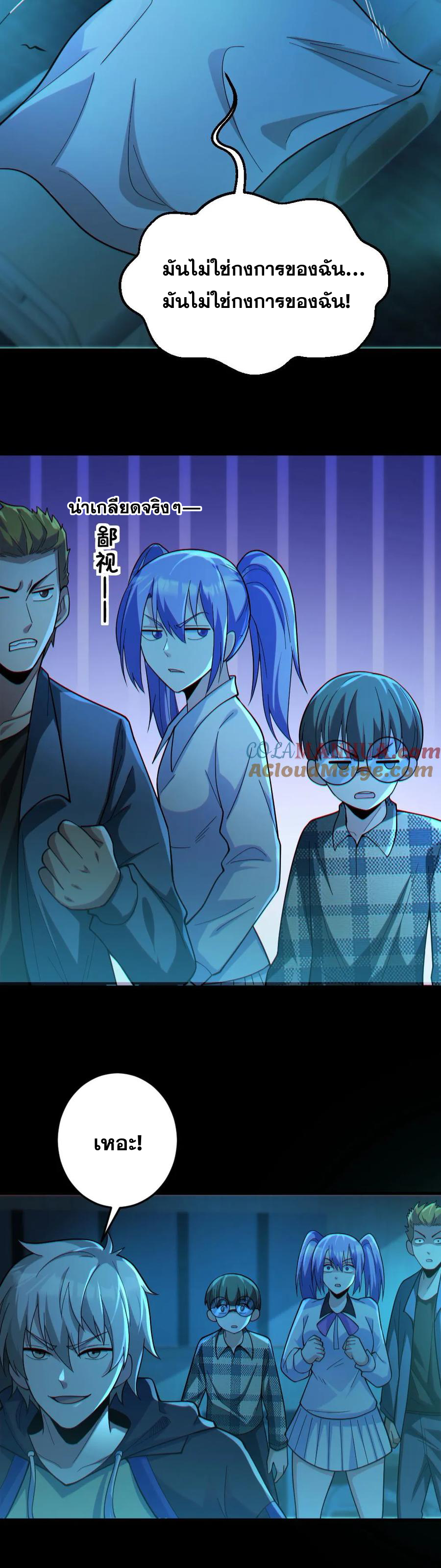 ในร่างของฉันมีผีเป็นพันล้านตัว ตอนที่ 13 หน้า 15