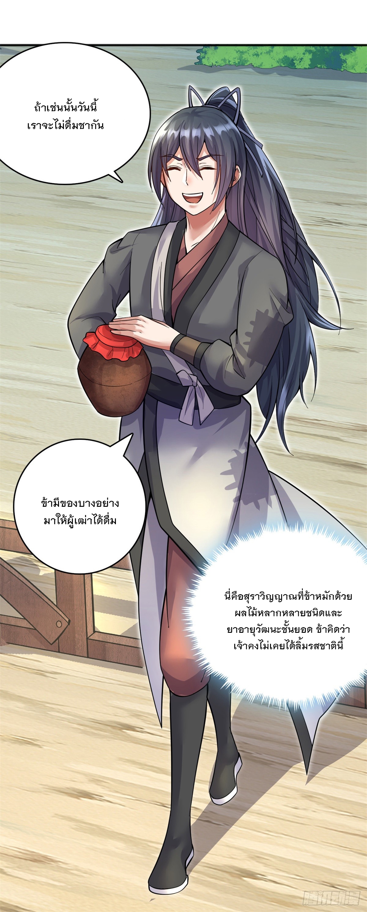 ด้วยเขตแดนกระบี่ ข้าสามารถเป็นเซียนกระบี่ได้ ตอนที่ 28 หน้า 8
