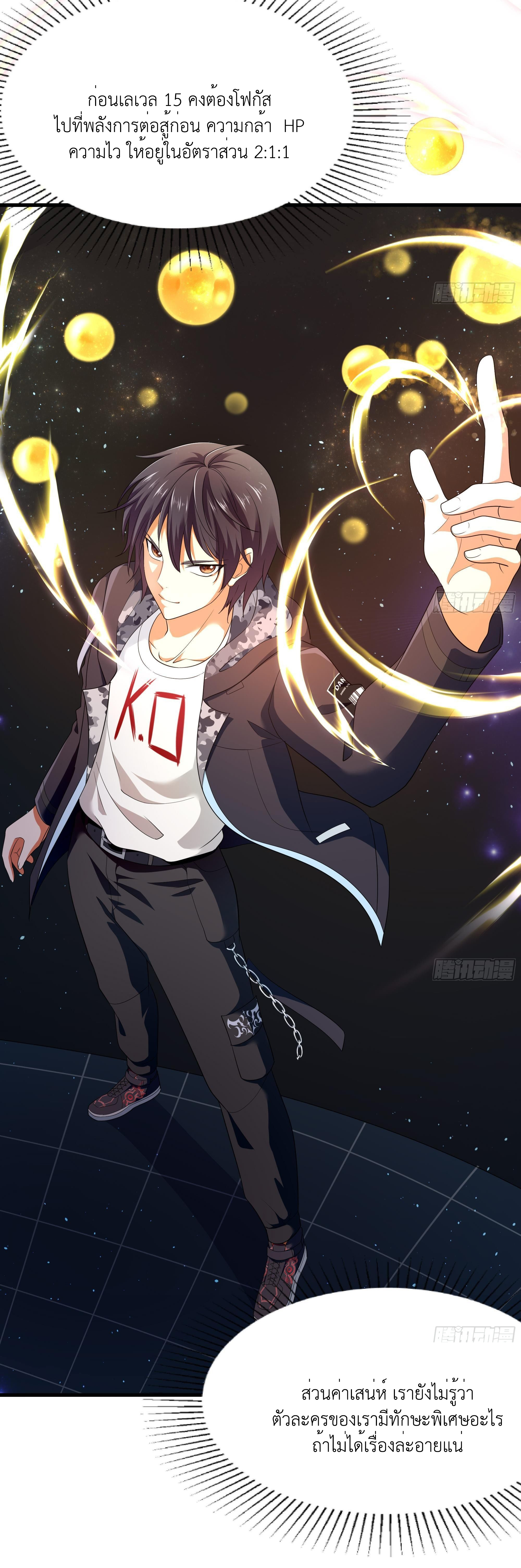 King of Hell ราชาแห่งยมโลก ตอนที่ 6 หน้า 24