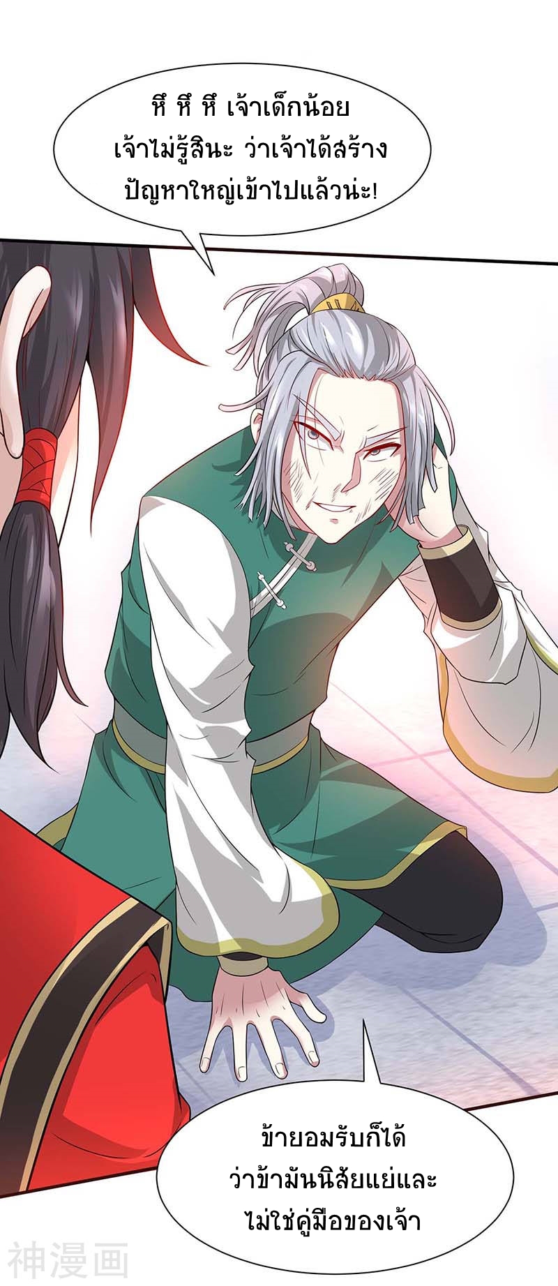 การกลับมาของจักพรรดิ์ ตอนที่ 100 หน้า 9