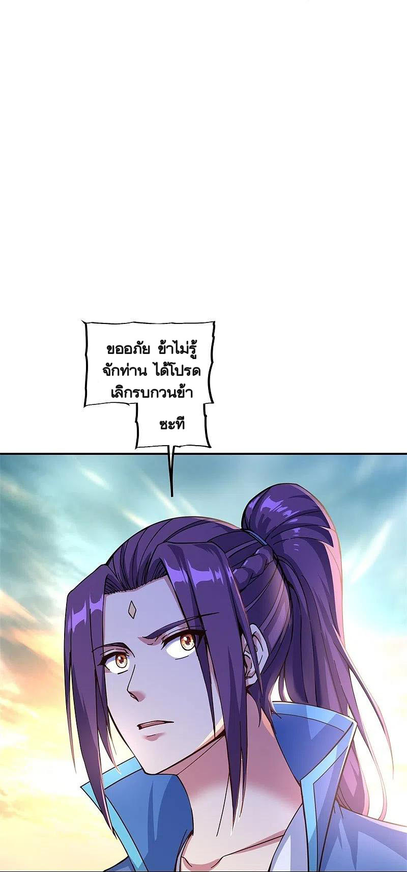 peerless battle spirit ตอนที่ 365 หน้า 18