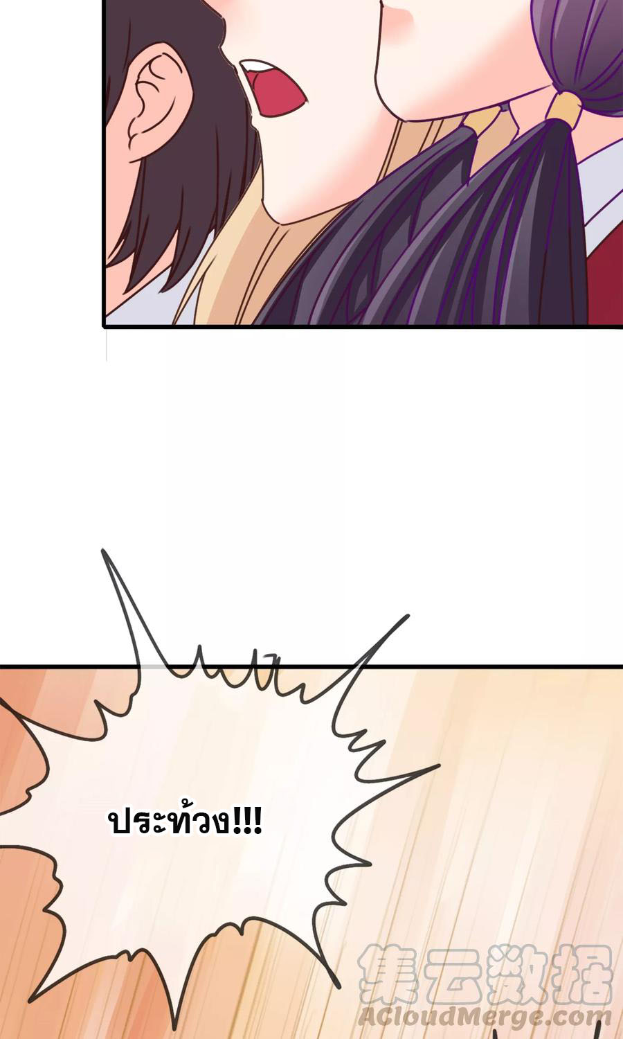 ฉันคือผู้พิทักษ์ เหล่าสาวงามในรั้วโรงเรียน ตอนที่ 2 หน้า 17
